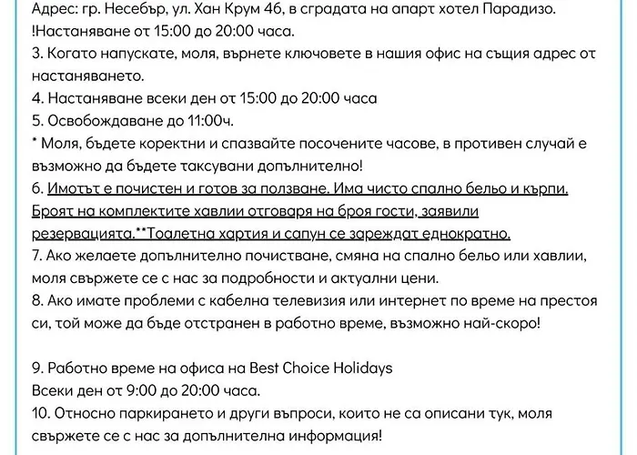 아파트 Paradiso B 210 Private Sea View 네세부르